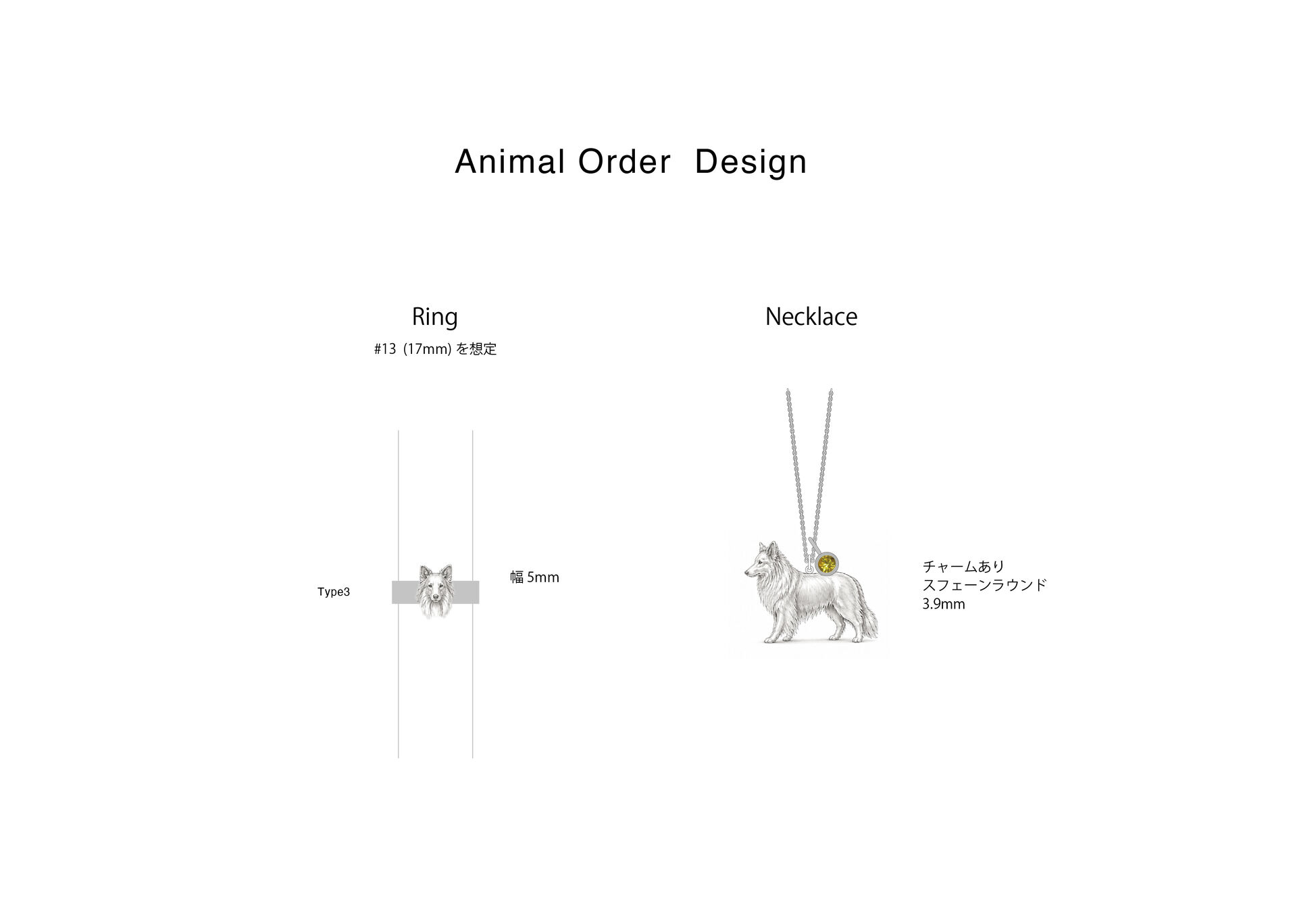 愛犬の写真から動物造形を制作しジュエリーに仕立てたAnimal Order